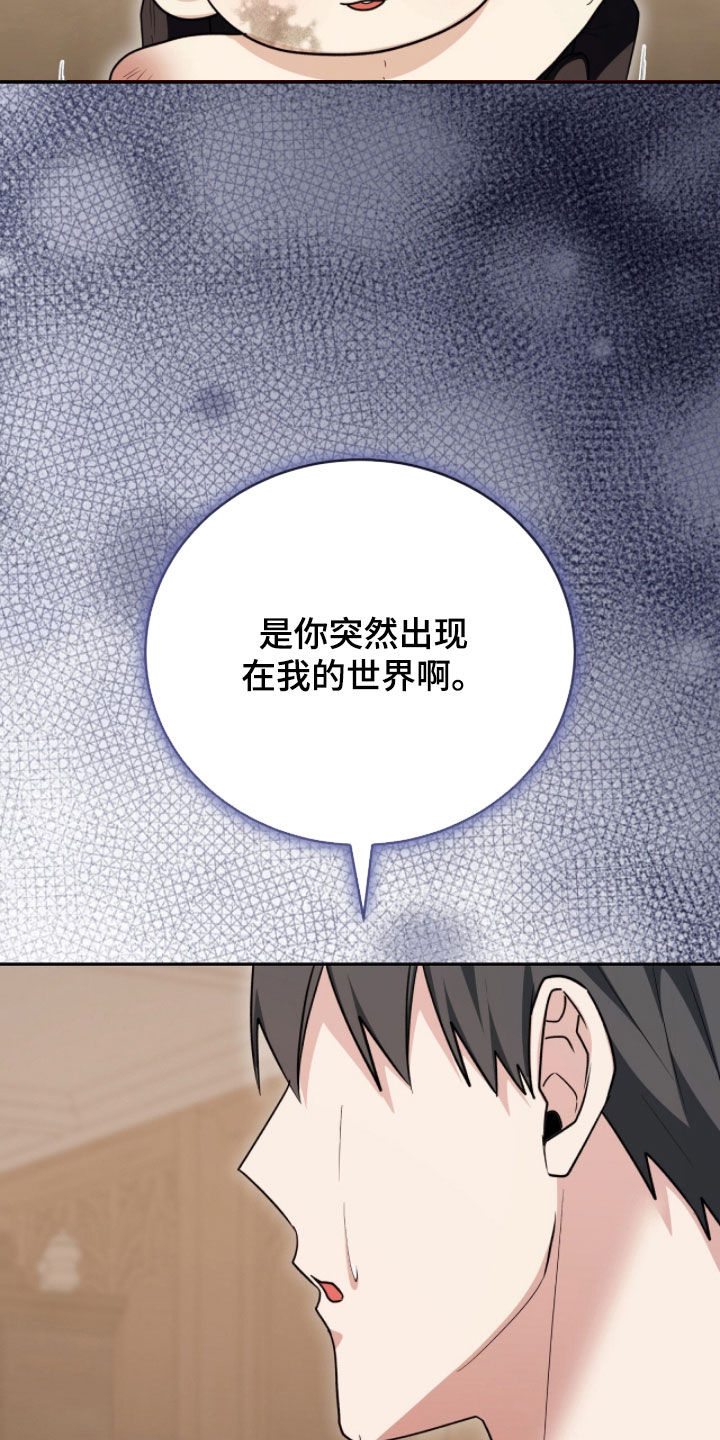 《疯批大公的玩偶》的作者是谁漫画,第106章：副作用4图