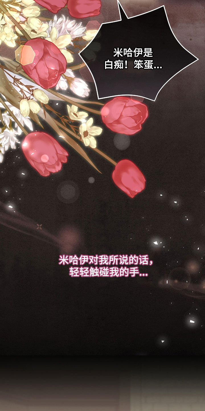 《疯批大公的玩偶》的作者是谁漫画,第107章：现实世界4图