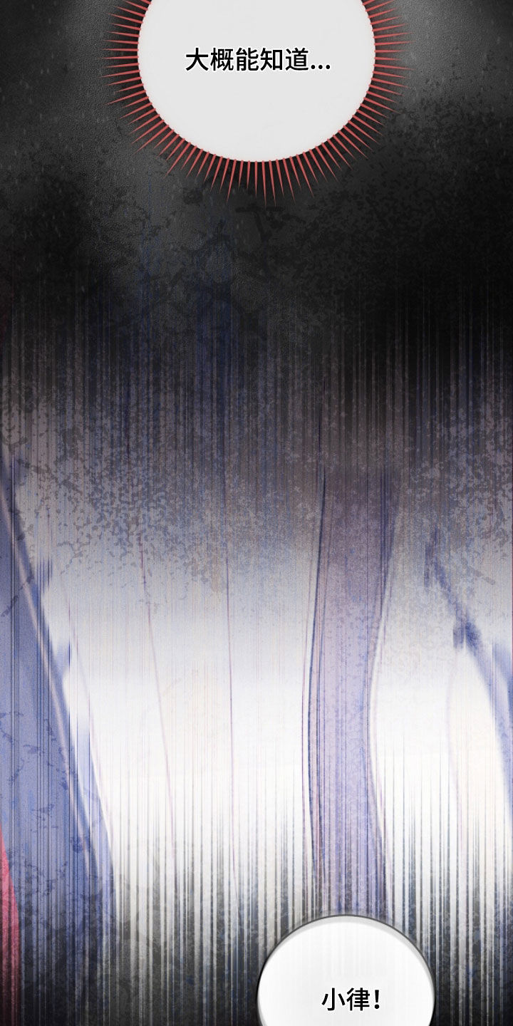 疯批大公的玩偶漫画在现看漫画,第106章：副作用2图