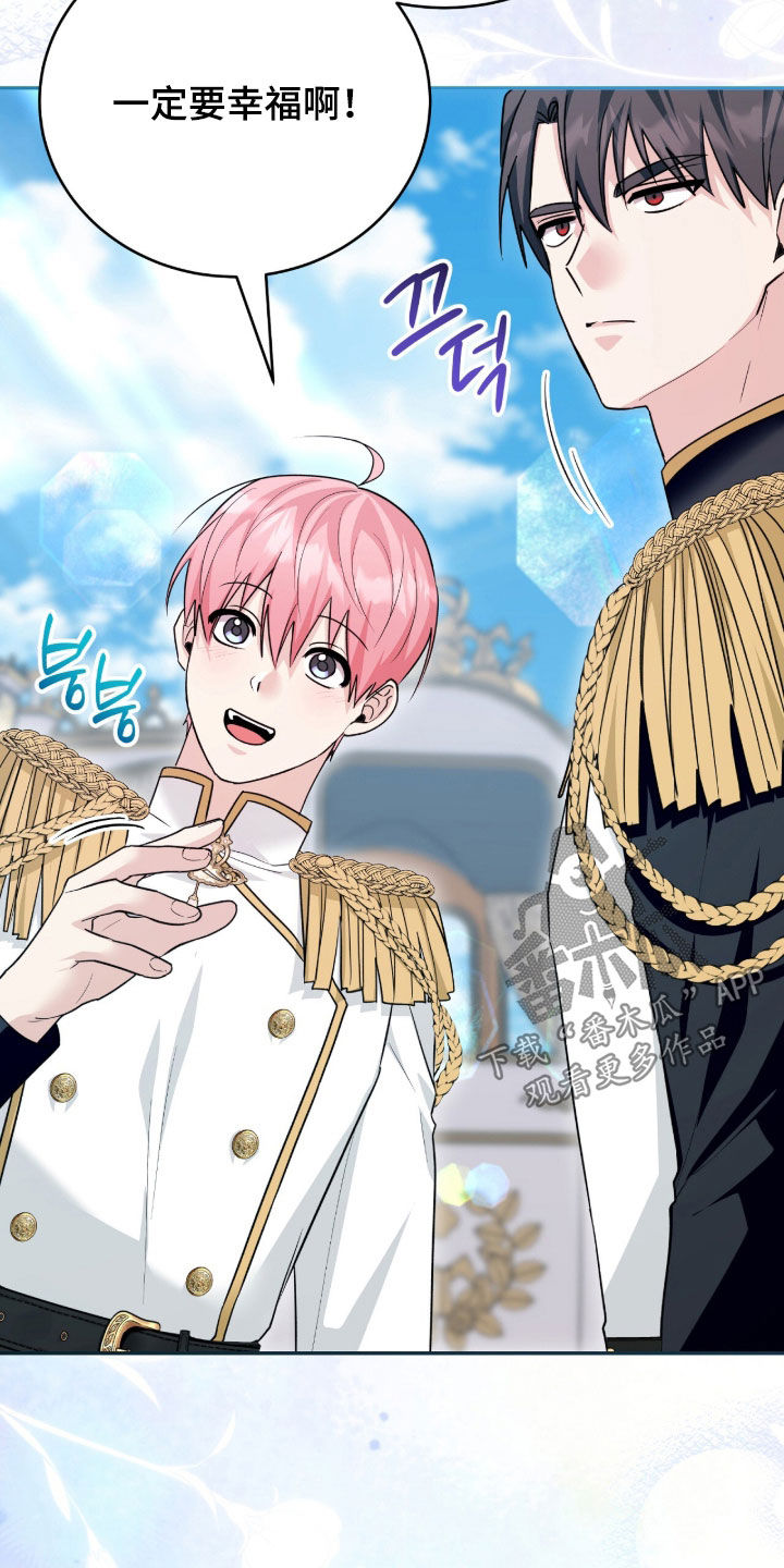 疯批大公的玩偶漫画,第109章：【番外】婚礼1图