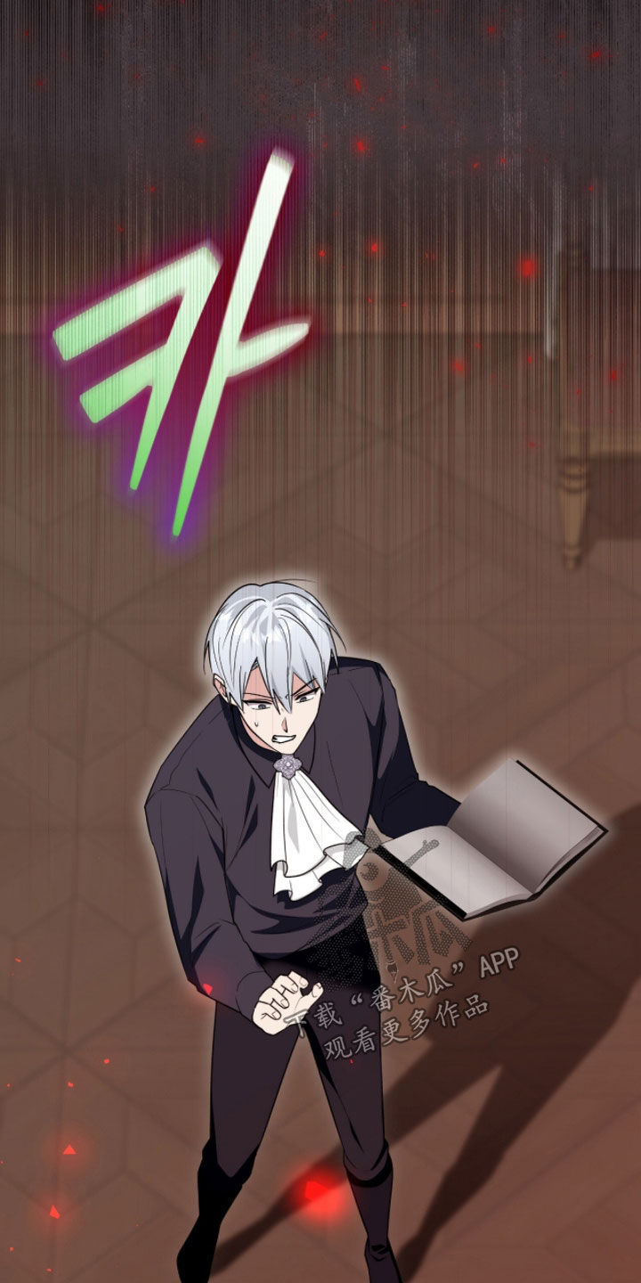 疯批大公的玩偶漫画,第105章：结束了3图