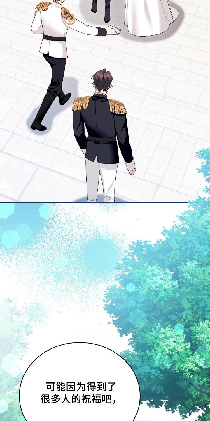 疯批大公的玩偶漫画,第109章：【番外】婚礼1图