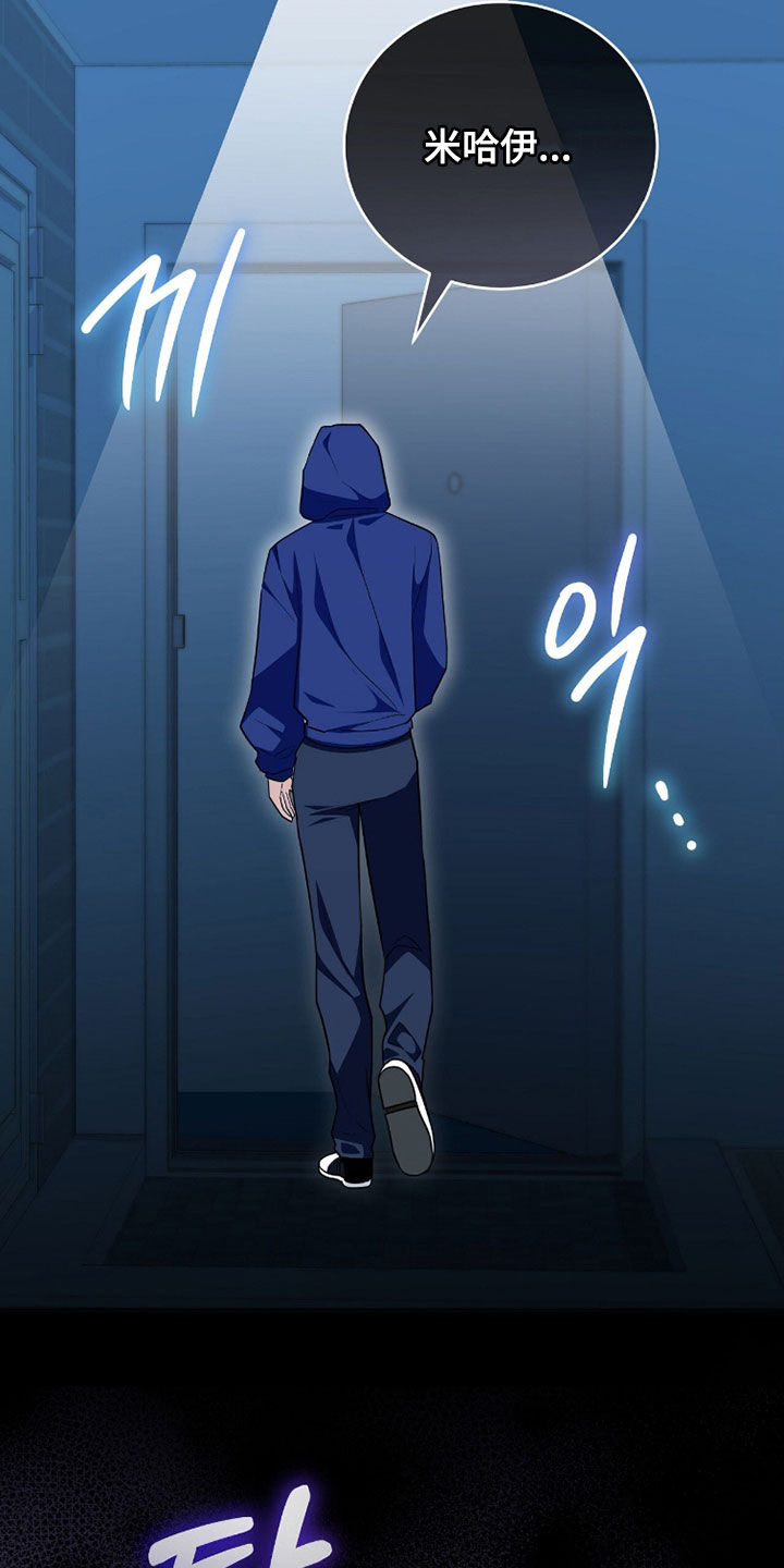 《疯批大公的玩偶》的作者是谁漫画,第107章：现实世界3图