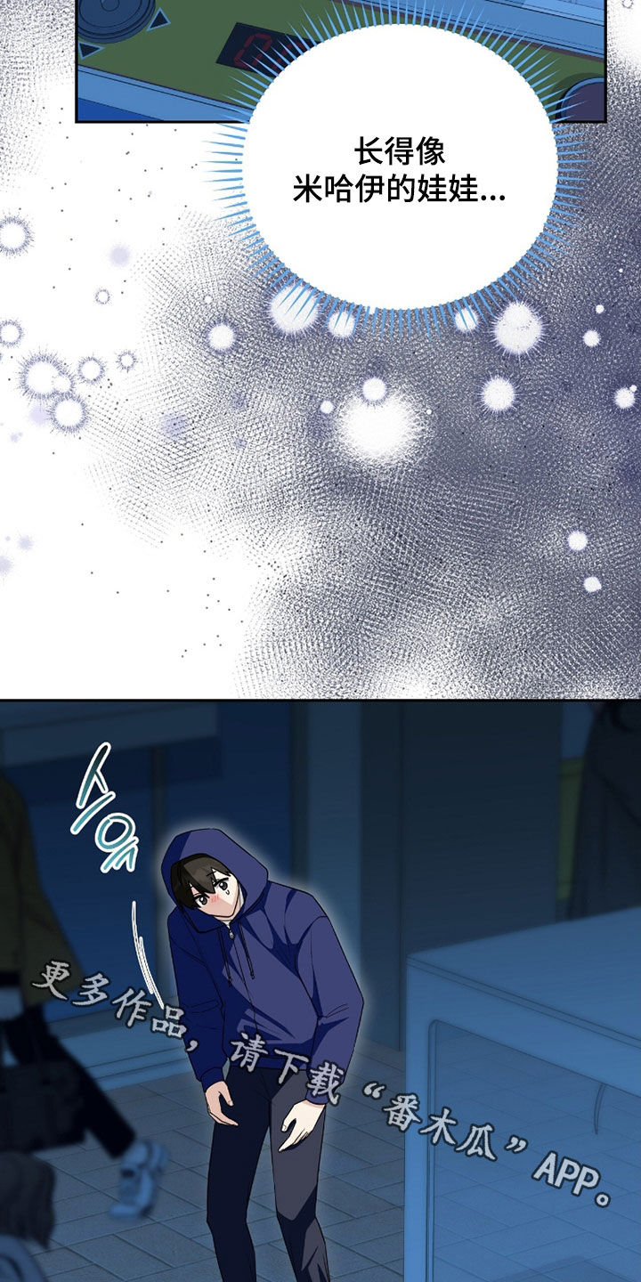 疯批大公的玩偶漫画,第107章：现实世界3图