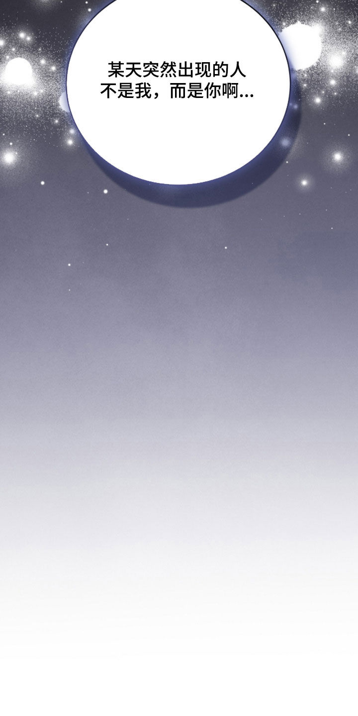 《疯批大公的玩偶》的作者是谁漫画,第106章：副作用1图