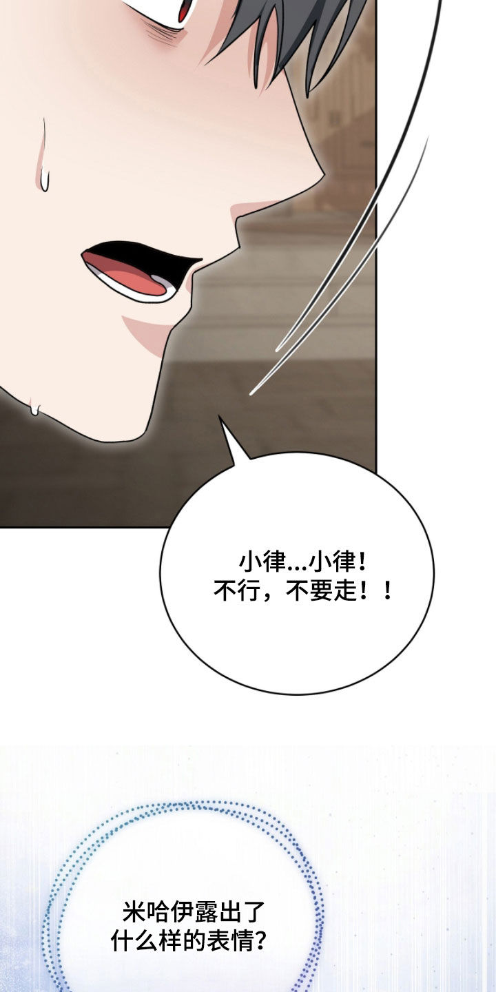 疯批大公的玩偶漫画在现看漫画,第106章：副作用4图