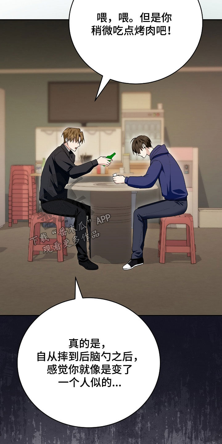 《疯批大公的玩偶》的作者是谁漫画,第107章：现实世界3图