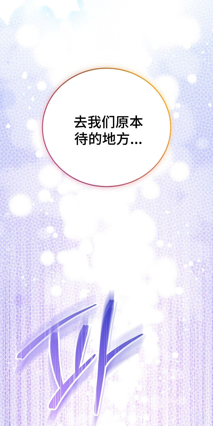 疯批大公的玩偶小说阅读漫画,第108章：求婚（完结）2图