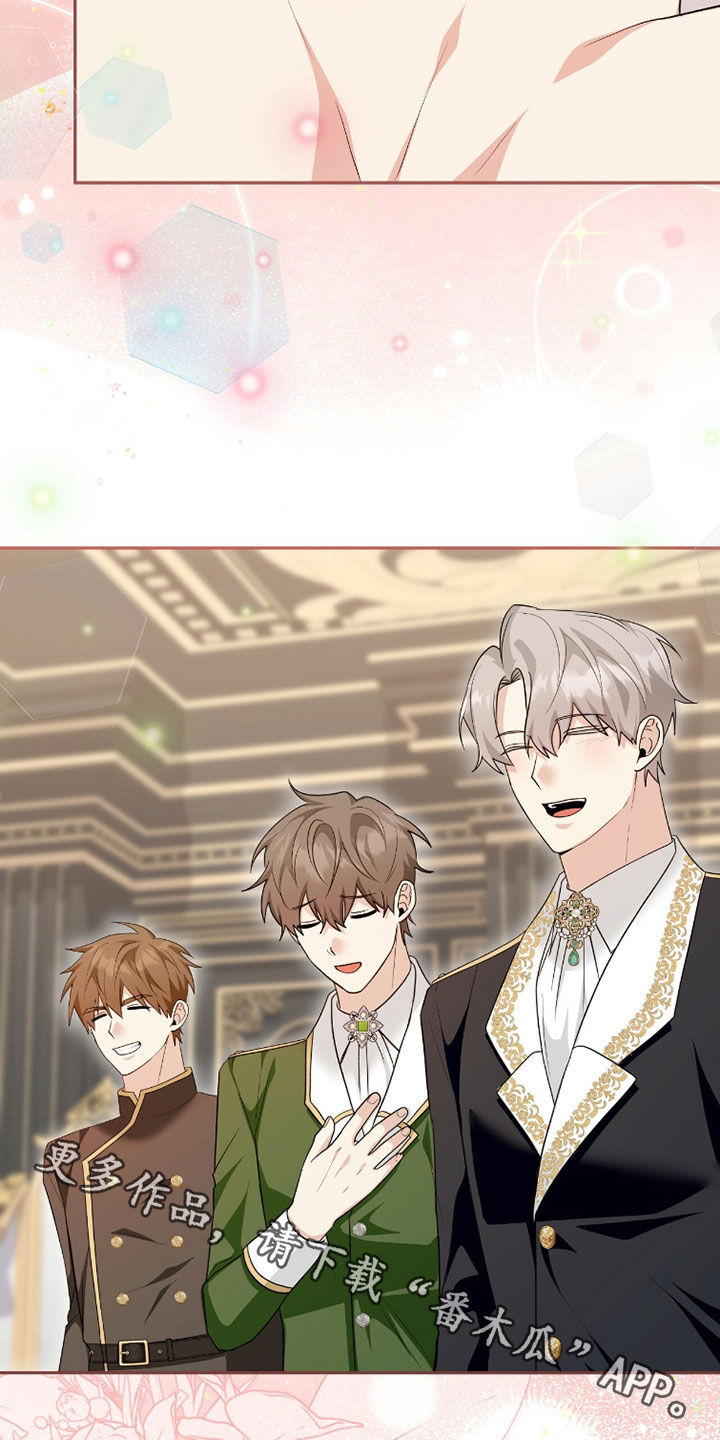 疯批大公的玩偶小说阅读漫画,第108章：求婚（完结）2图