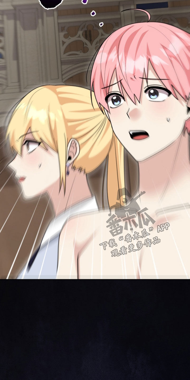 疯批大公的玩偶漫画,第104章：不相信任何人4图