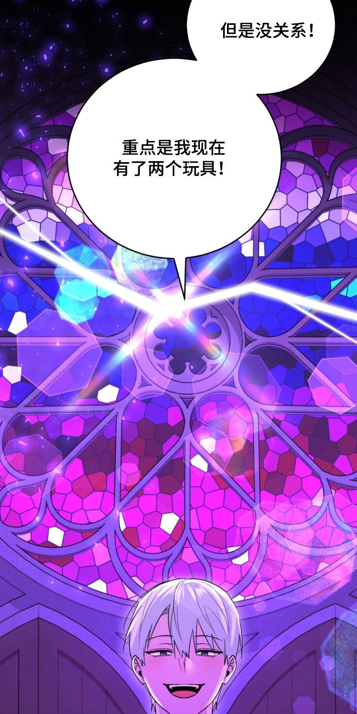 疯批大公的玩偶漫画,第104章：不相信任何人3图