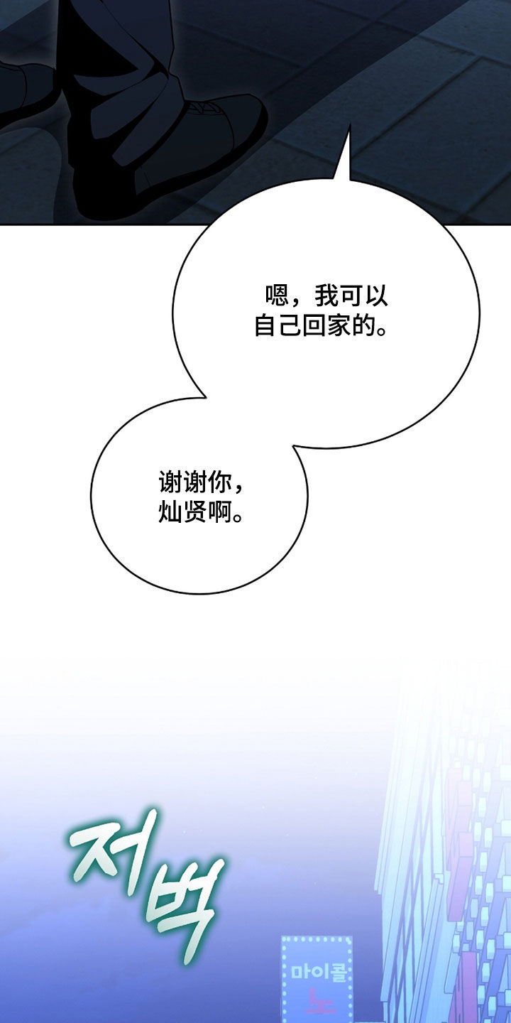 《疯批大公的玩偶》的作者是谁漫画,第107章：现实世界5图