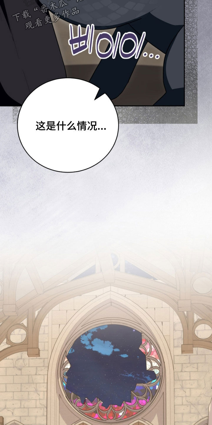 《疯批大公的玩偶》的作者是谁漫画,第106章：副作用5图