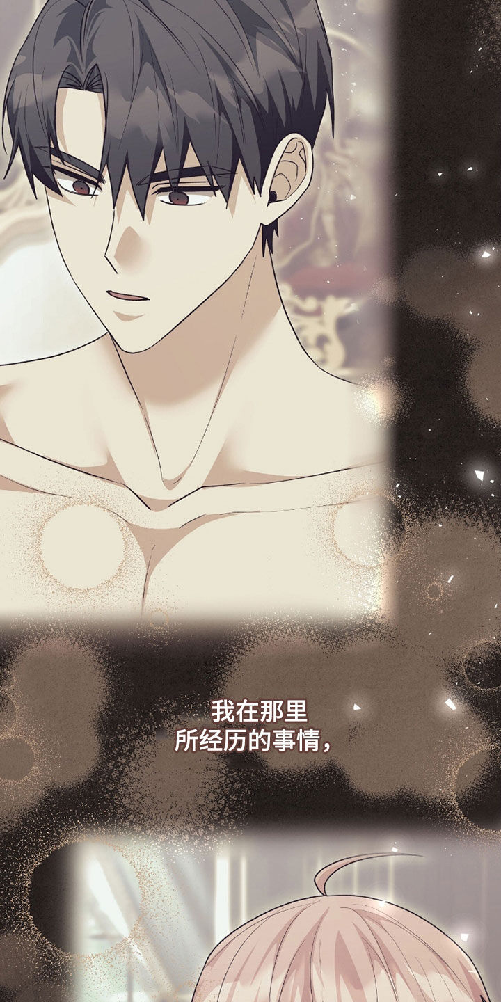 《疯批大公的玩偶》的作者是谁漫画,第107章：现实世界1图