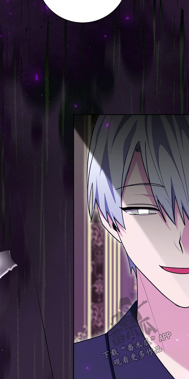 《疯批大公的玩偶》实体书漫画,第102章：弱点1图