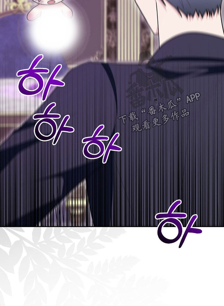 疯批大公的玩偶漫画,第101章：精神不正常5图