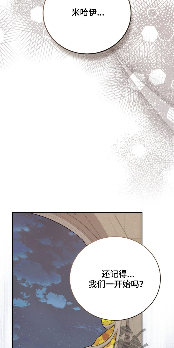 疯批大公的玩偶漫画在现看漫画,第106章：副作用1图