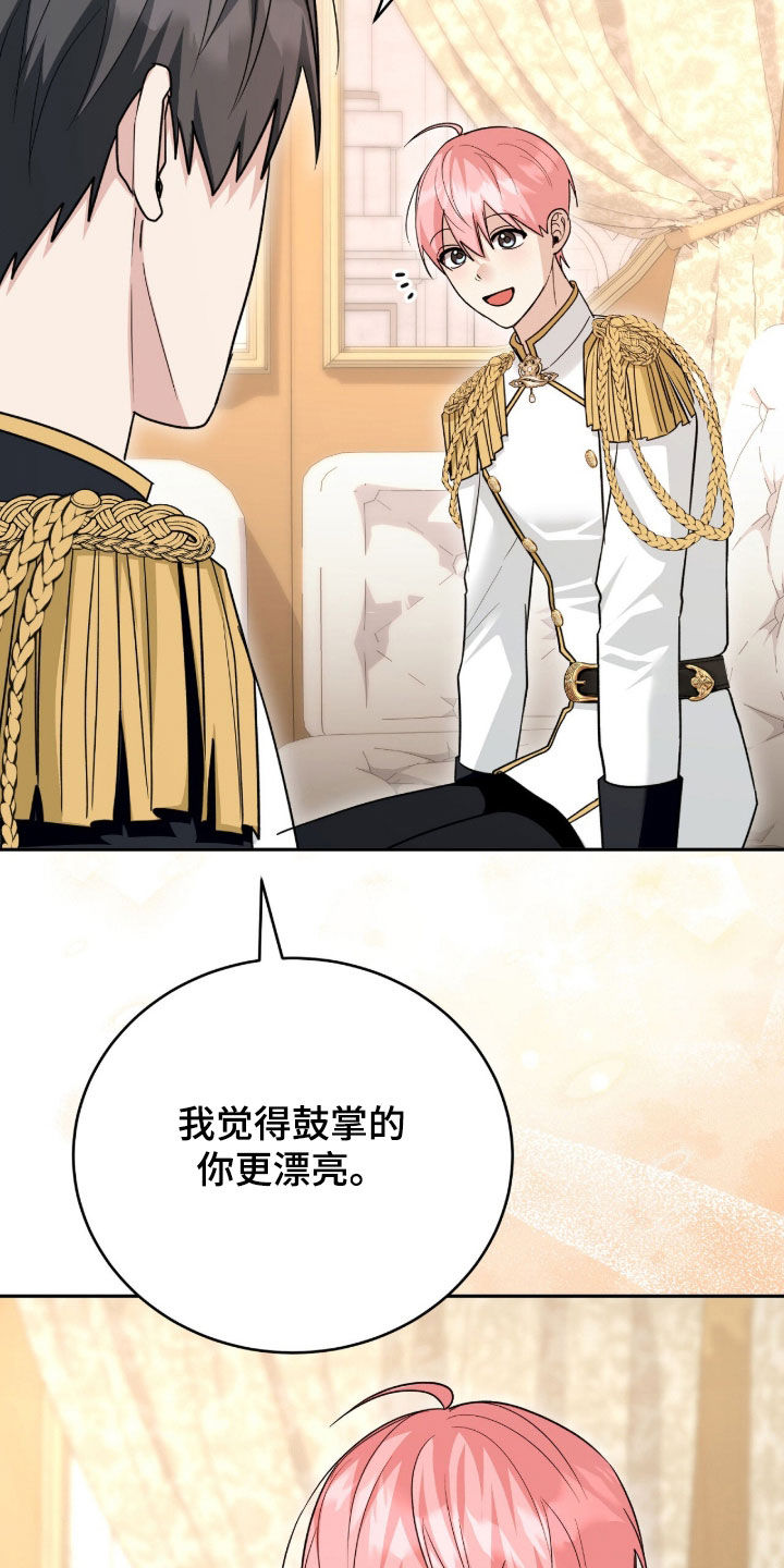 疯批大公的玩偶漫画,第109章：【番外】婚礼4图