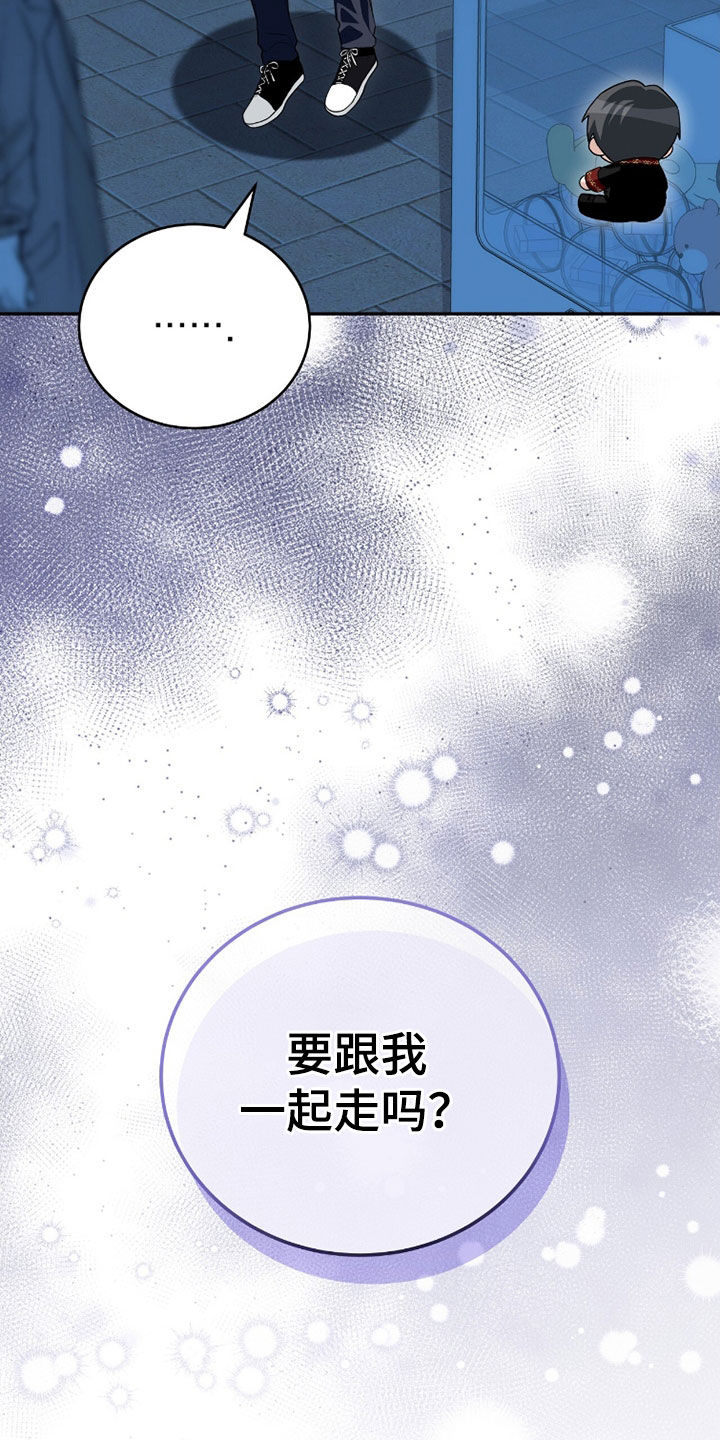 疯批大公的玩偶漫画,第107章：现实世界4图