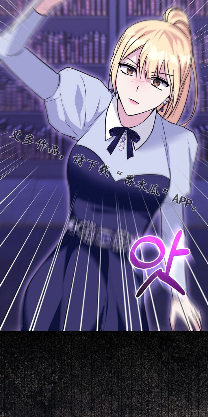 《疯批大公的玩偶》实体书漫画,第102章：弱点5图