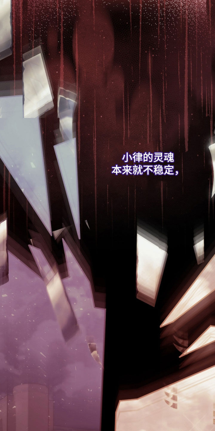 疯批大公的玩偶漫画在现看漫画,第106章：副作用2图