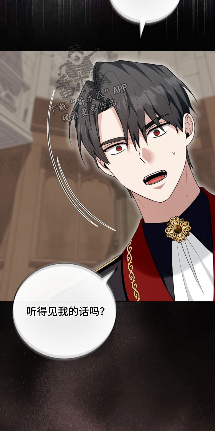 疯批大公的玩偶漫画在现看漫画,第106章：副作用3图