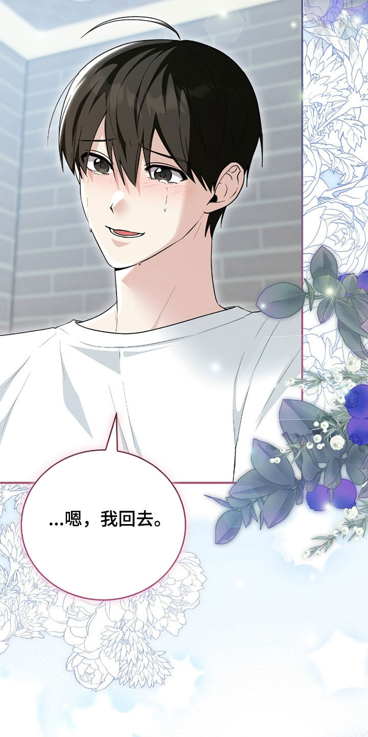 疯批大公的玩偶小说阅读漫画,第108章：求婚（完结）1图