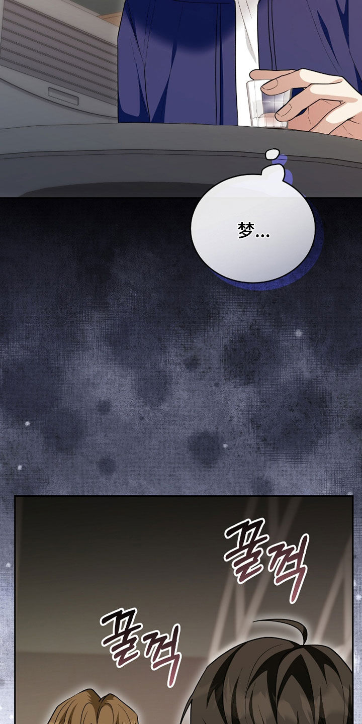 《疯批大公的玩偶》的作者是谁漫画,第107章：现实世界5图