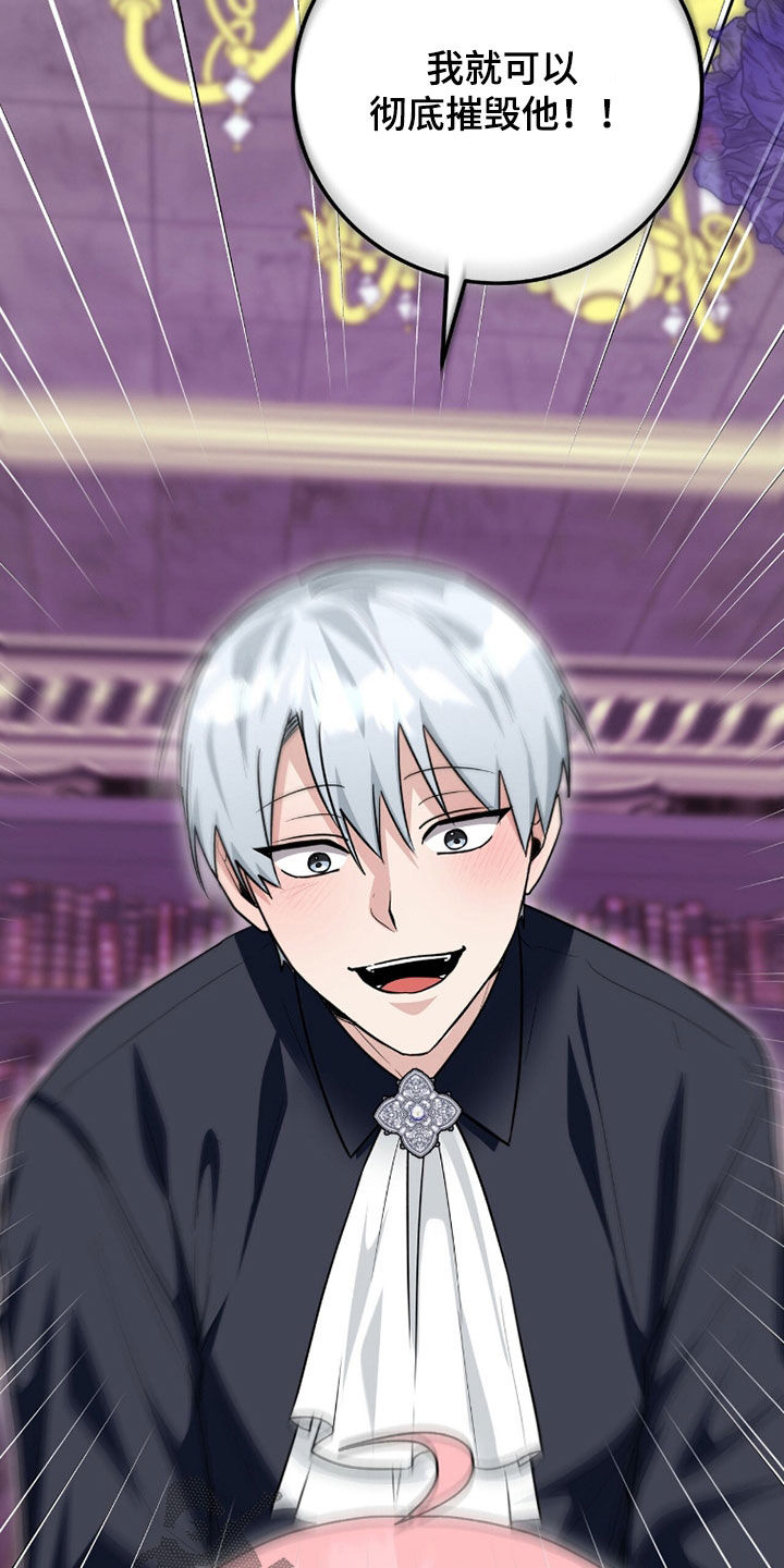 疯兔大公仔漫画,第101章：精神不正常3图