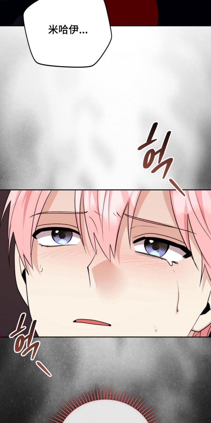 疯批大公的玩偶漫画在现看漫画,第106章：副作用1图