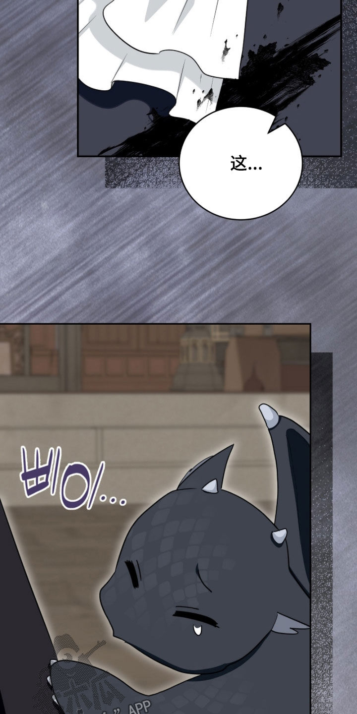 《疯批大公的玩偶》的作者是谁漫画,第106章：副作用4图