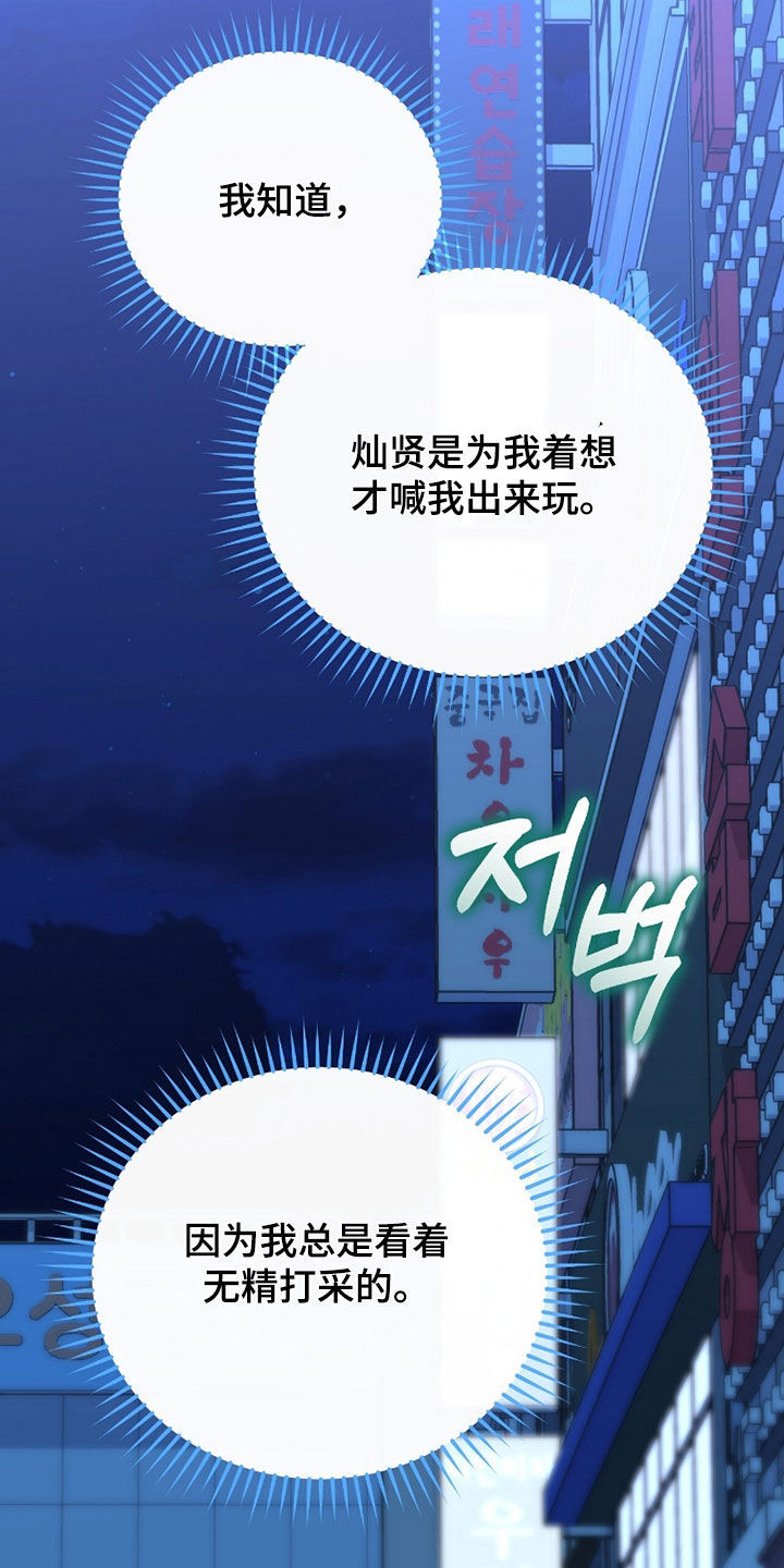 《疯批大公的玩偶》的作者是谁漫画,第107章：现实世界1图