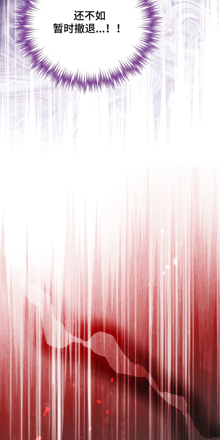 疯批大公的玩偶漫画,第105章：结束了2图