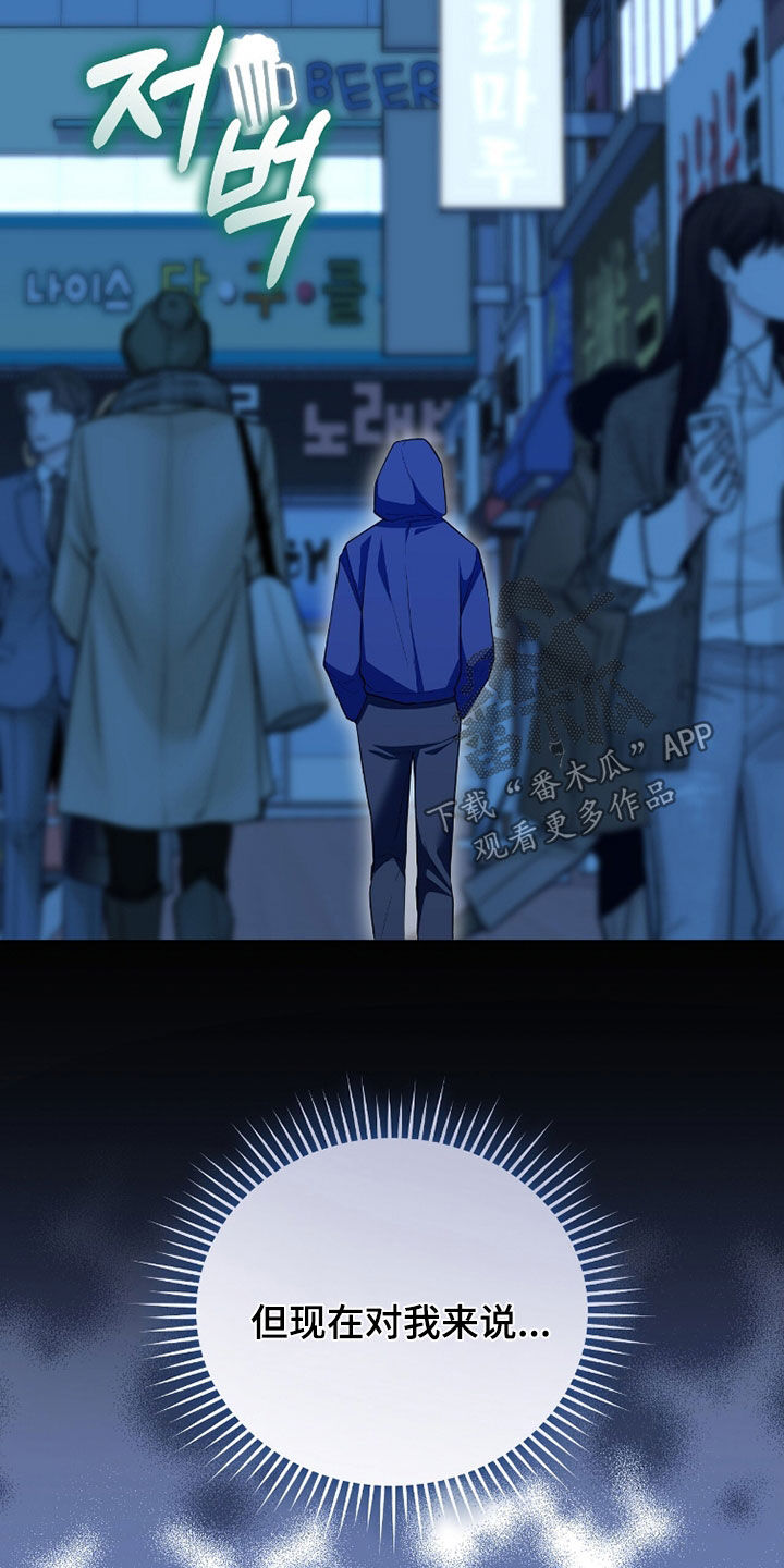 《疯批大公的玩偶》的作者是谁漫画,第107章：现实世界2图