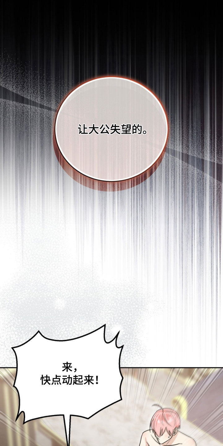 疯娃娃公仔漫画,第104章：不相信任何人3图