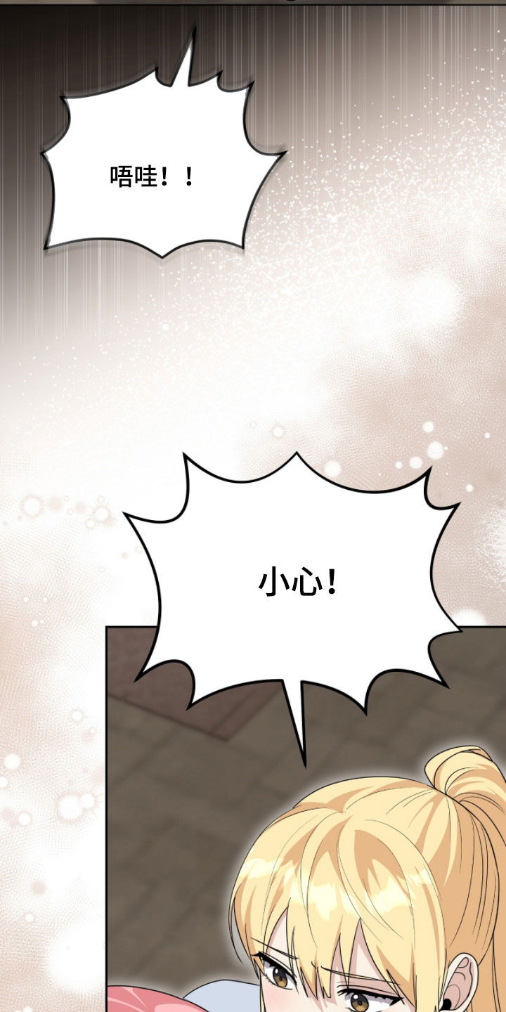 《疯批大公的玩偶》的作者是谁漫画,第105章：结束了3图