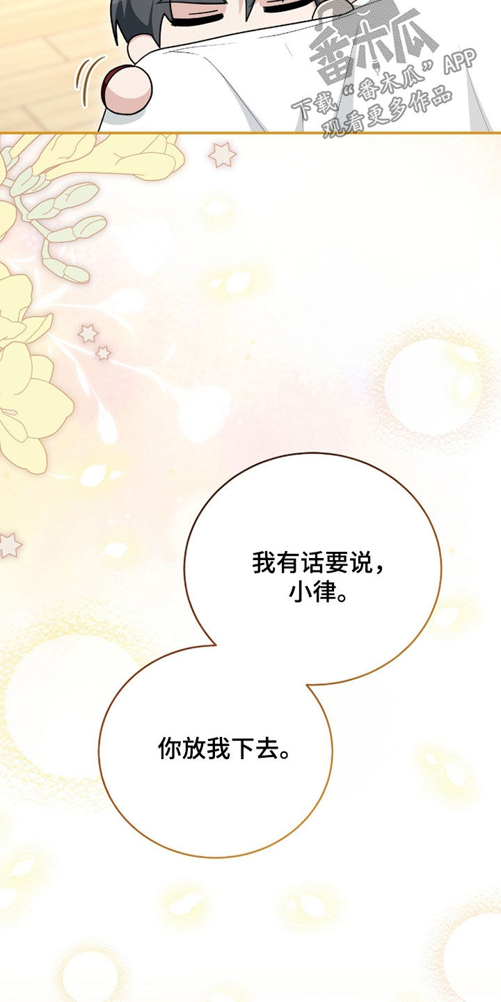 疯批大公的玩偶漫画,第108章：求婚（完结）5图