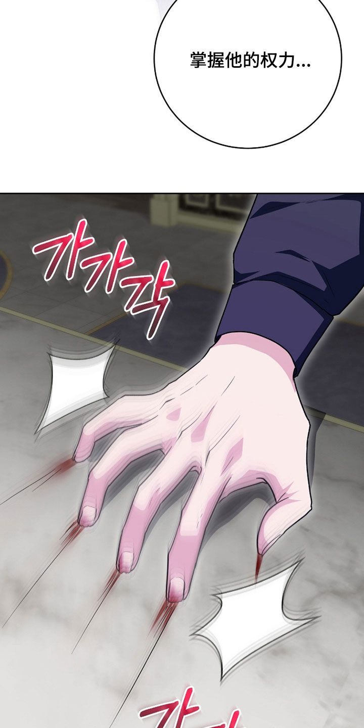 疯兔大公仔漫画,第101章：精神不正常5图