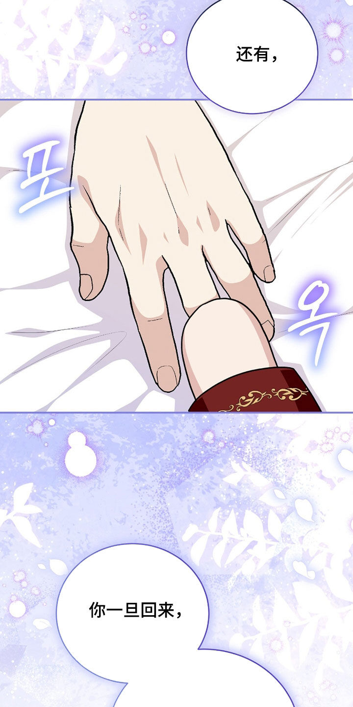 疯批大公的玩偶小说阅读漫画,第108章：求婚（完结）2图