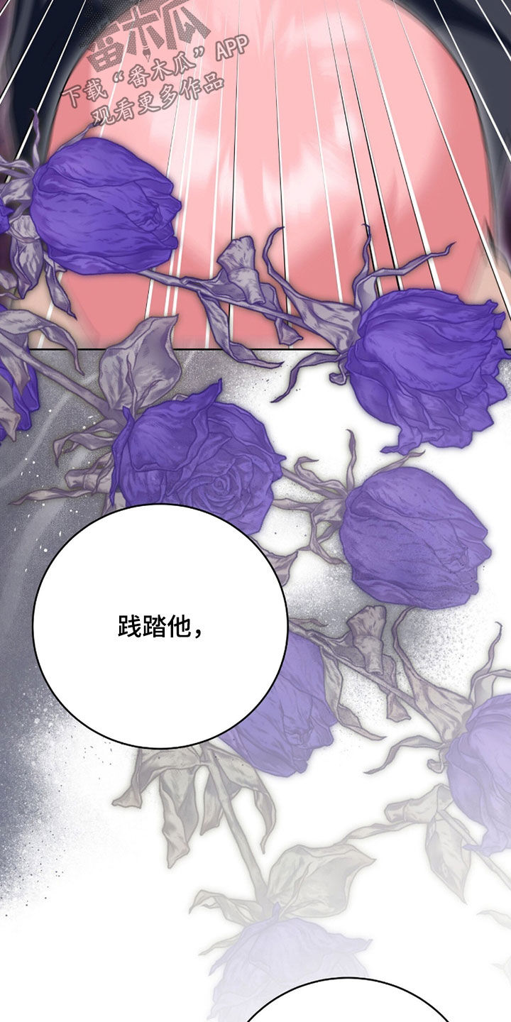 疯兔大公仔漫画,第101章：精神不正常4图