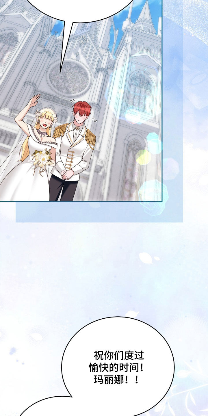 疯批大公的玩偶漫画,第109章：【番外】婚礼5图