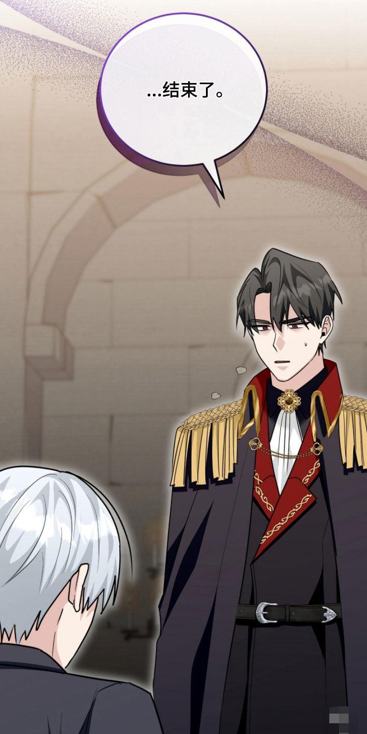 疯批大公的玩偶漫画,第105章：结束了3图