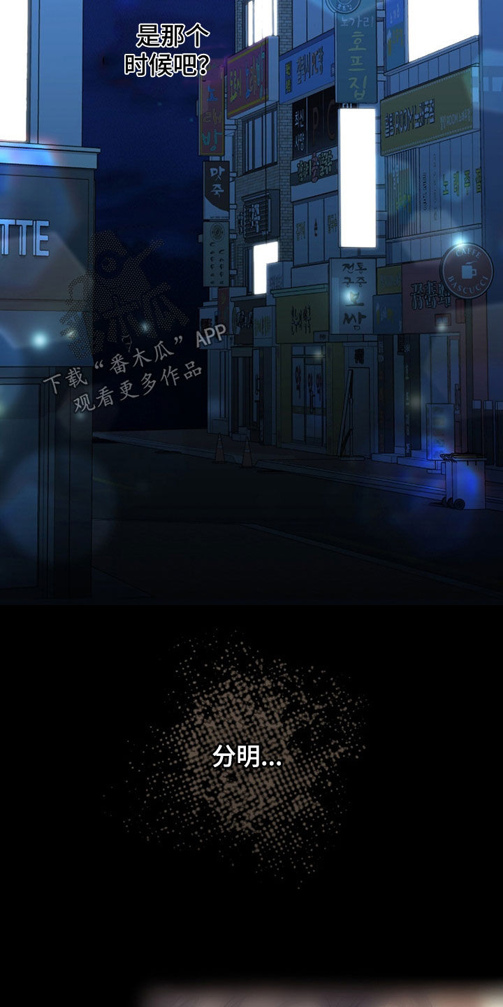 《疯批大公的玩偶》的作者是谁漫画,第107章：现实世界5图