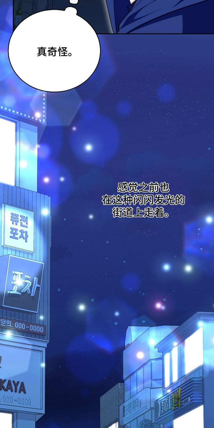 《疯批大公的玩偶》的作者是谁漫画,第107章：现实世界4图