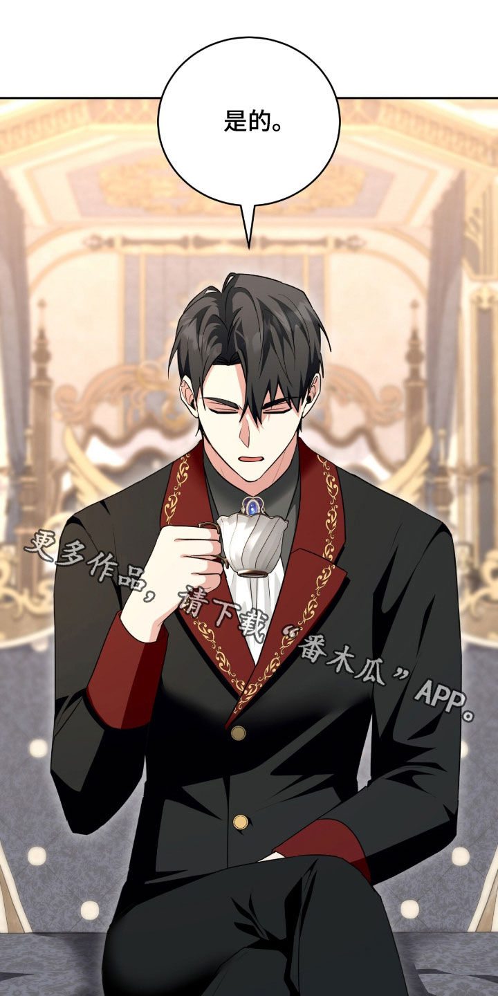 疯娃娃公仔漫画,第109章：【番外】婚礼4图