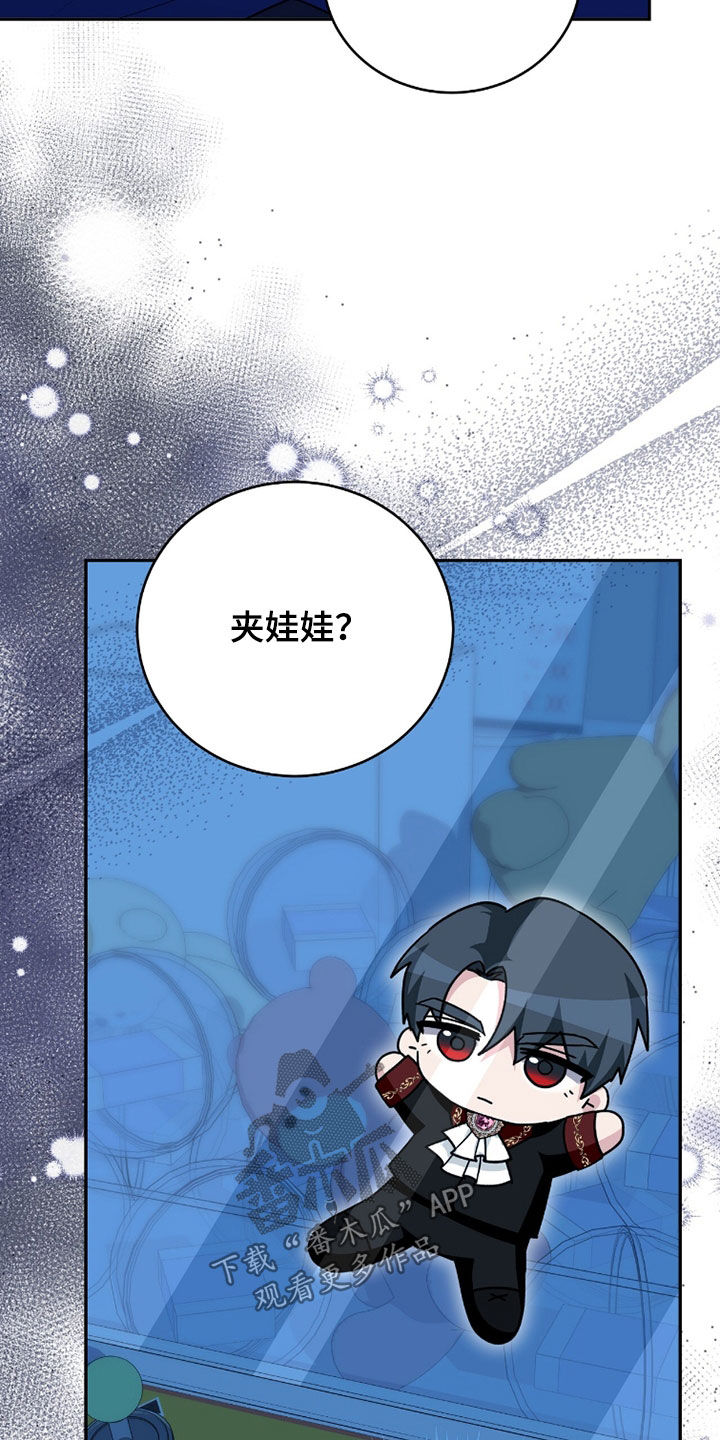 疯批大公的玩偶漫画,第107章：现实世界2图