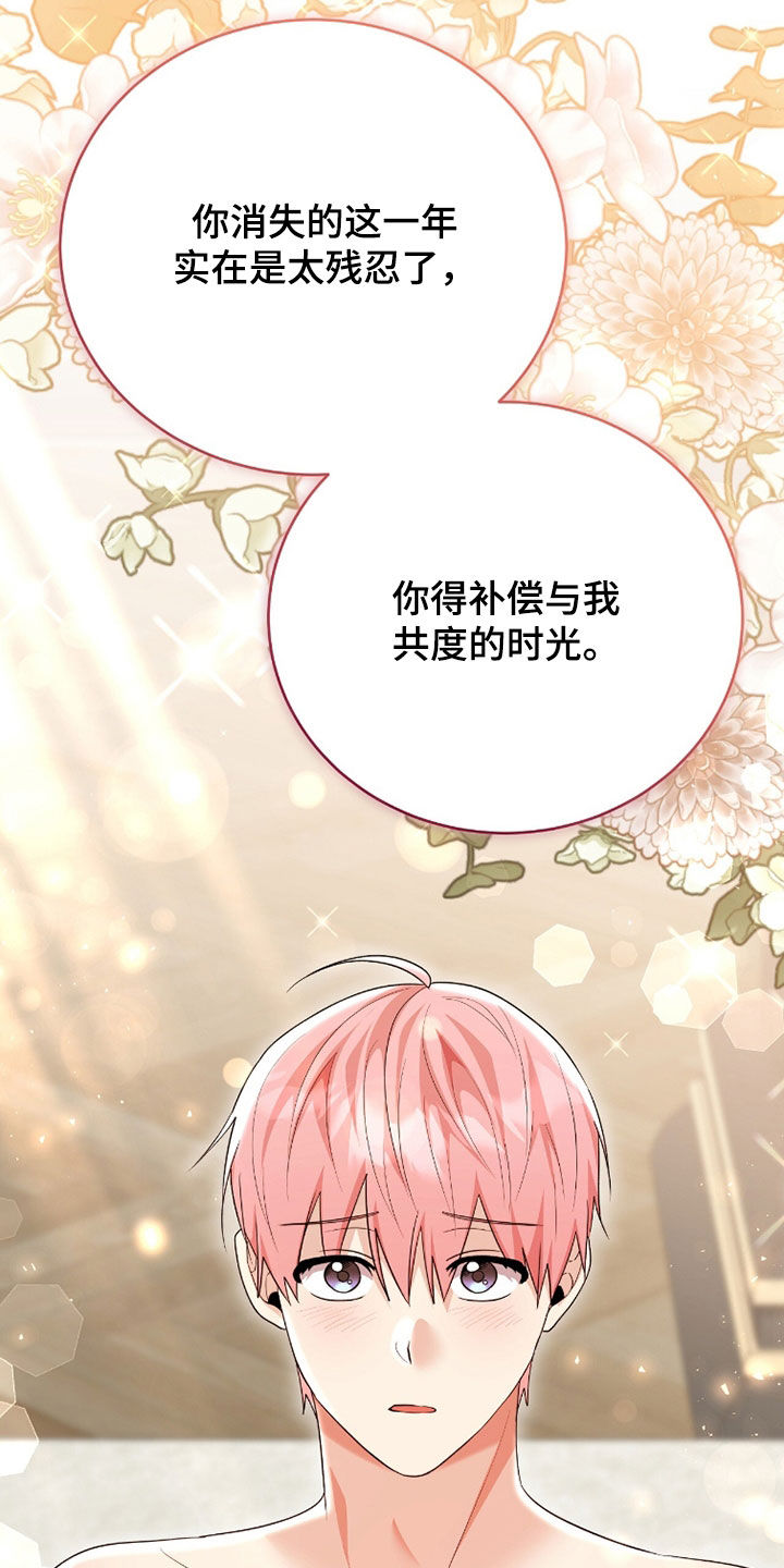 疯批大公的玩偶小说阅读漫画,第108章：求婚（完结）3图