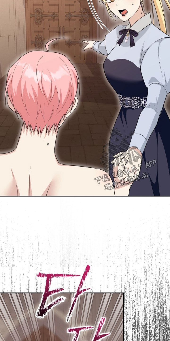 疯批大公的玩偶漫画,第104章：不相信任何人1图