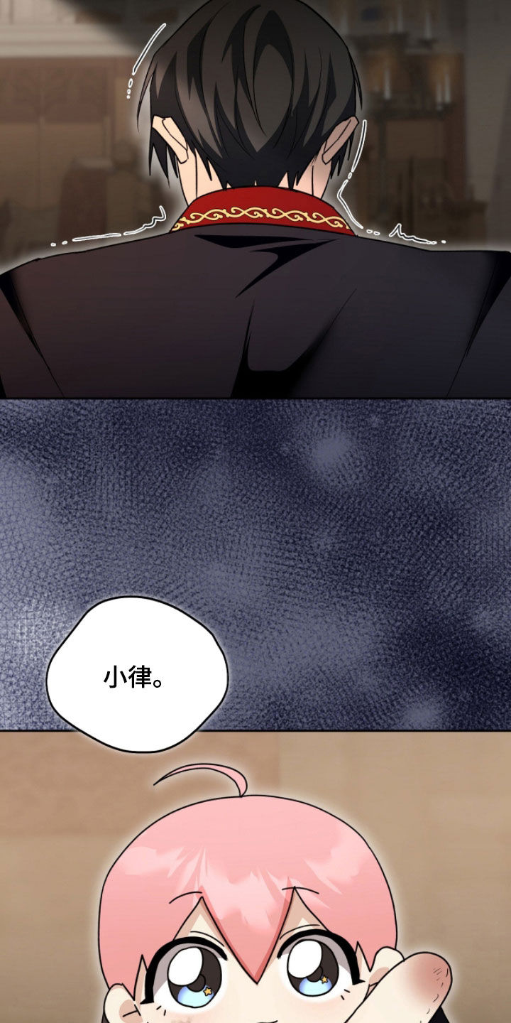 《疯批大公的玩偶》的作者是谁漫画,第106章：副作用3图