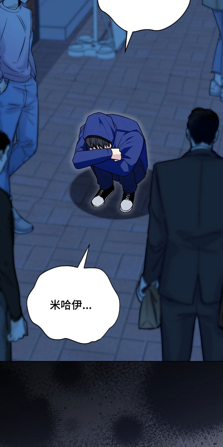 《疯批大公的玩偶》的作者是谁漫画,第107章：现实世界5图